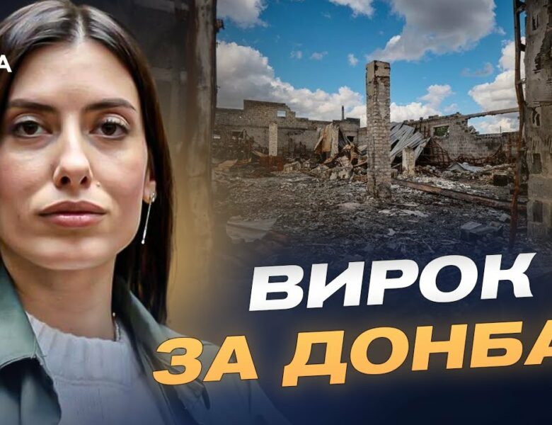 Історичне рішення суду: росія відповість за злочини на Донбасі | Марія Мезенцева-Федоренко