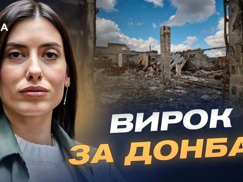 Історичне рішення суду: росія відповість за злочини на Донбасі | Марія Мезенцева-Федоренко
