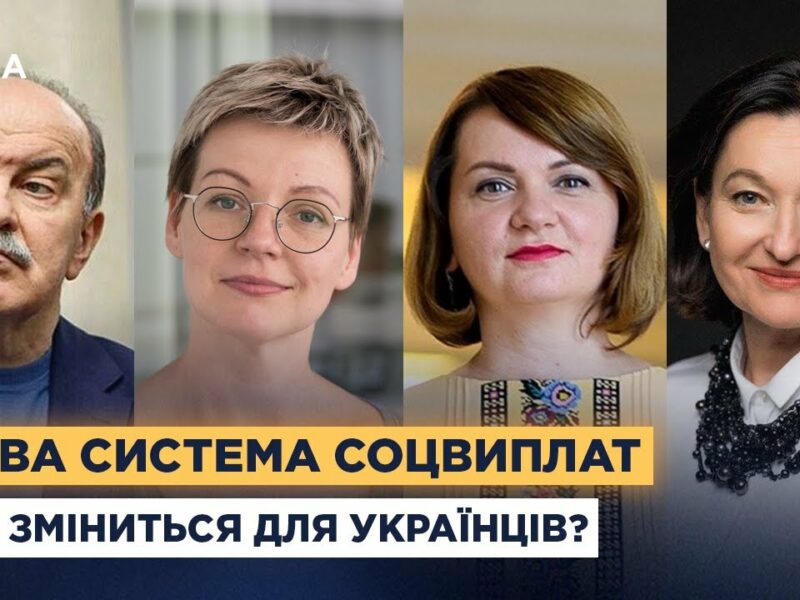 Соцдопомога по-новому: як Пенсійний фонд змінює систему виплат