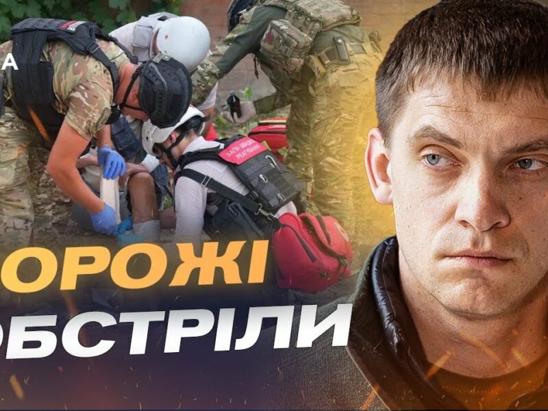 Щоденні обстріли, FPV-дрони та КАБи: ситуація на Запоріжжі | Іван Федоров