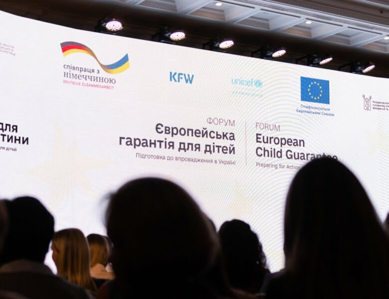 Олена Зеленська взяла участь у форумі «Європейська гарантія для дітей»