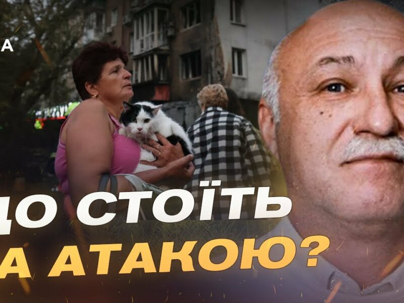 Нова тактика ударів по Києву: як змінюється терор росії | Павло Лакійчук