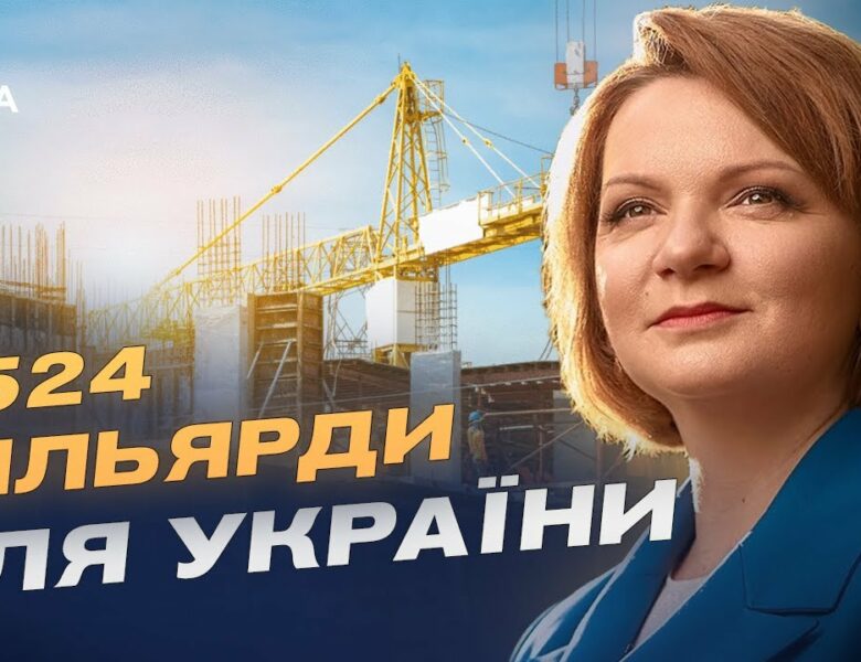 Новий підхід до відновлення: як Україна залучатиме партнерів | Оксана Савчук