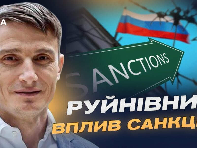 Деградація неминуча: війна та санкції нищать економіку рф | Василь Фурман