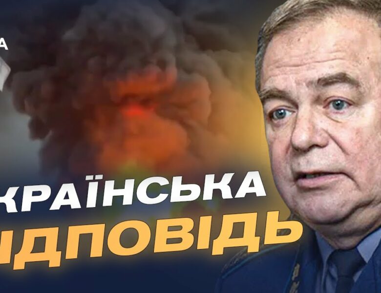 Українські дрони б’ють по НПЗ росії: наслідки для економіки ворога | Ігор Романенко