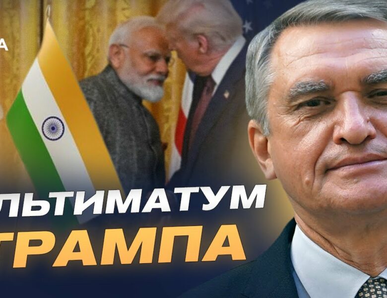 Нафта, санкції та довіра: що стоїть за новими рішеннями Трампа | Олег Шамшур