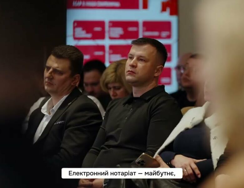 E-НОТАРІАТ. Як це працює?