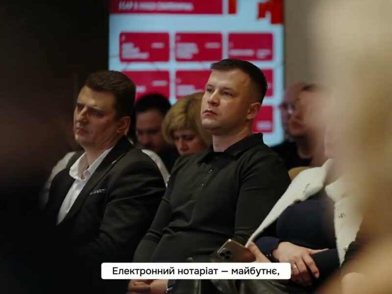 E-НОТАРІАТ. Як це працює?