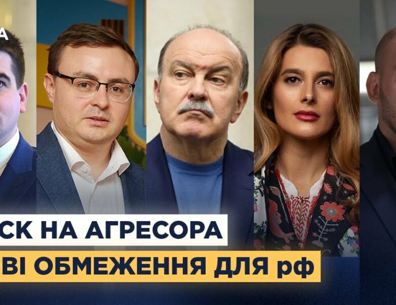 19-й пакет санкцій: що потрібно, щоб зупинити агресію рф