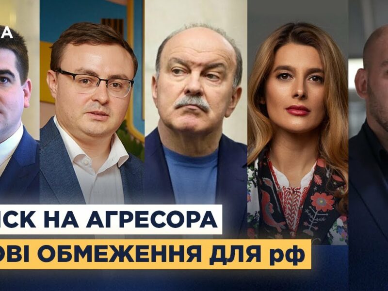 19-й пакет санкцій: що потрібно, щоб зупинити агресію рф