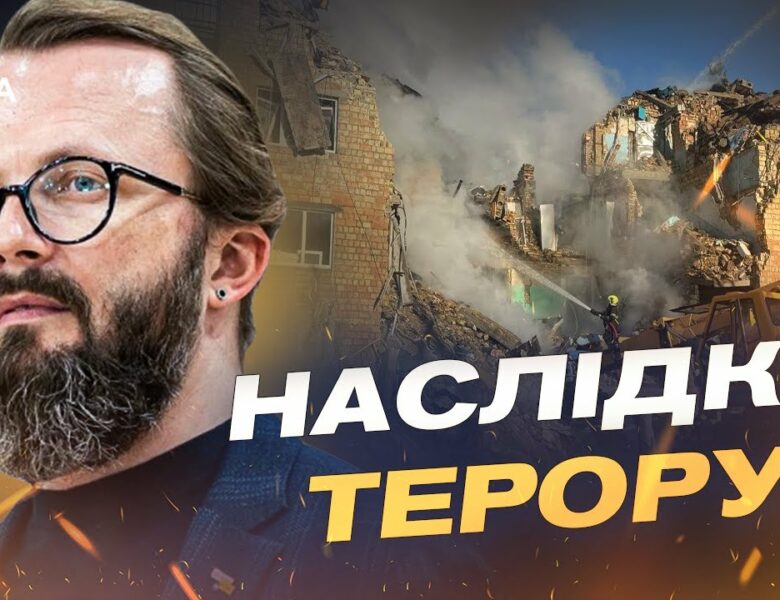 Що відомо про нічний удар по Києву: аналіз від Анатолія Храпчинського