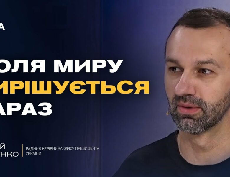 Зустріч Зеленського та Трампа у Вашингтоні: головні теми для України | Сергій Лещенко