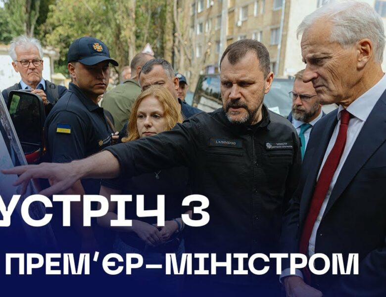 🇺🇦🇳🇴 Вшанували пам’ять загиблих: зустріч Міністра МВС та Прем’єр-міністра Норвегії