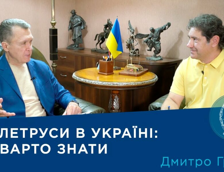 Сейсмолог Дмитро Гринь: Чи загрожують Україні сильні землетруси? | Про науку.Компетентно