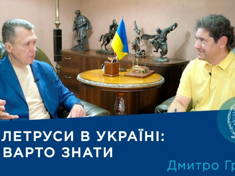 Сейсмолог Дмитро Гринь: Чи загрожують Україні сильні землетруси? | Про науку.Компетентно
