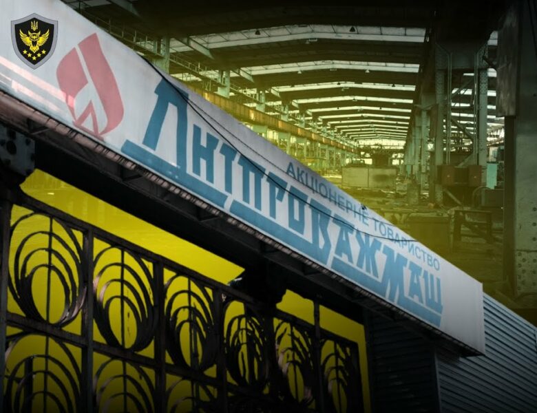 АРМА виявило протиправне користування арештованими активами АТ «Дніпроважмаш»