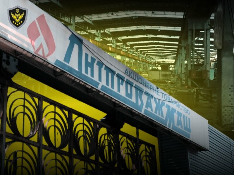 АРМА виявило протиправне користування арештованими активами АТ «Дніпроважмаш»