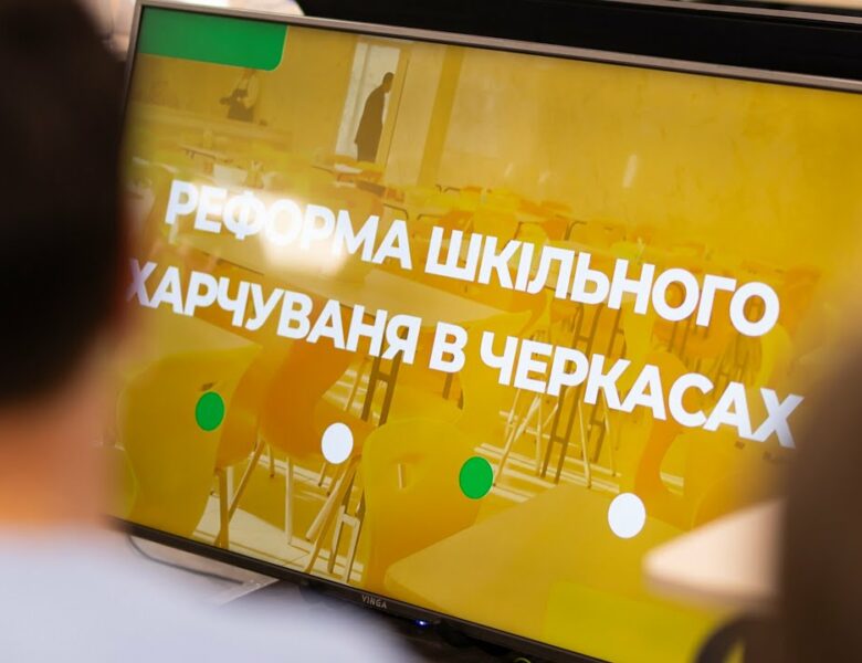 Олена Зеленська відвідала три школи на Черкащині, залучені до реформи шкільного харчування