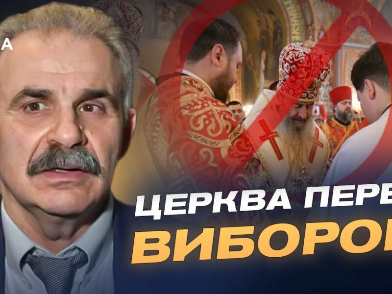Заборона російської церкви в Україні: що далі після закону | Віктор Єленський