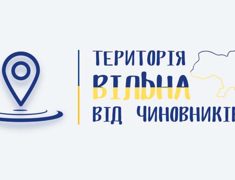 Лідерство у державотворенні: історичний досвід України для розвитку демократії
