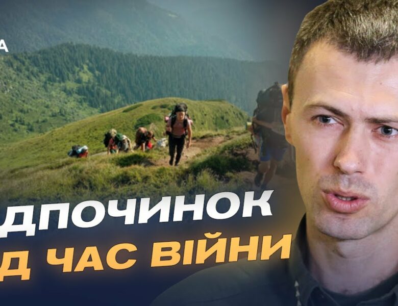 Літні подорожі українців: внутрішні та закордонні тренди | Андрій Демченко