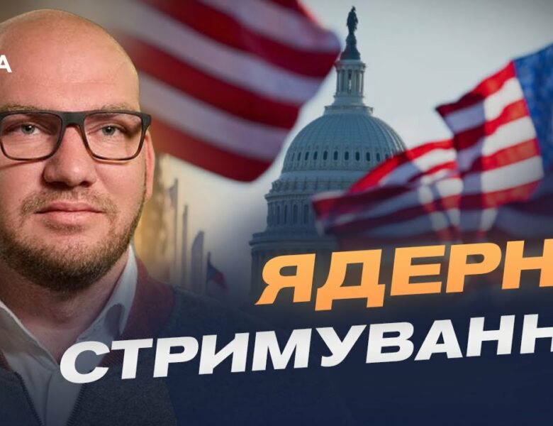 Тиск на економіку рф: санкції, флот і ядерне стримування | Олексій Леонов