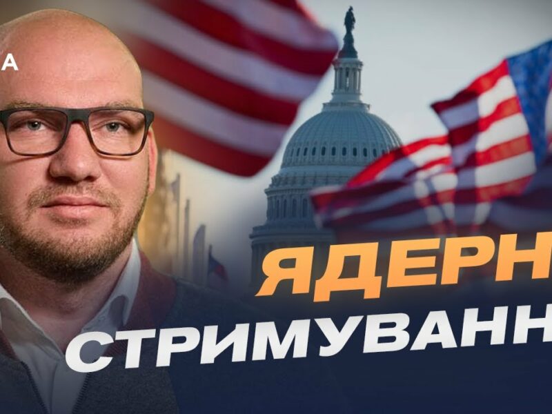 Тиск на економіку рф: санкції, флот і ядерне стримування | Олексій Леонов