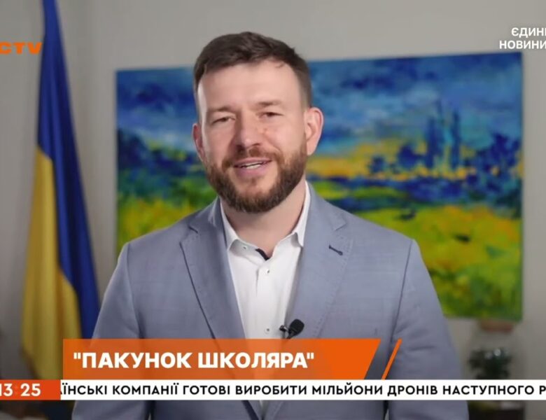 Денис Улютін про оформлення допомоги за програмою «Пакунок школяра»