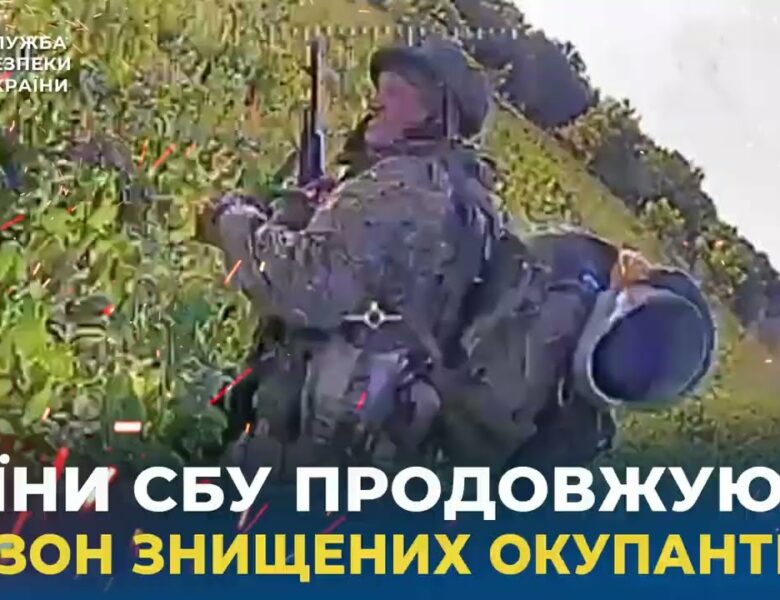 Воїни СБУ продовжують «сезон знищених окупантів»