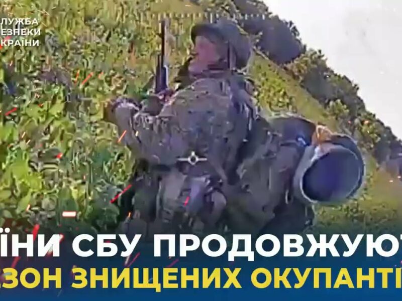 Воїни СБУ продовжують «сезон знищених окупантів»