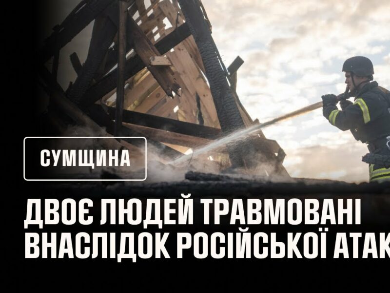 Масовану атаку здійснили росіяни вночі: попередньо, двоє людей травмовані