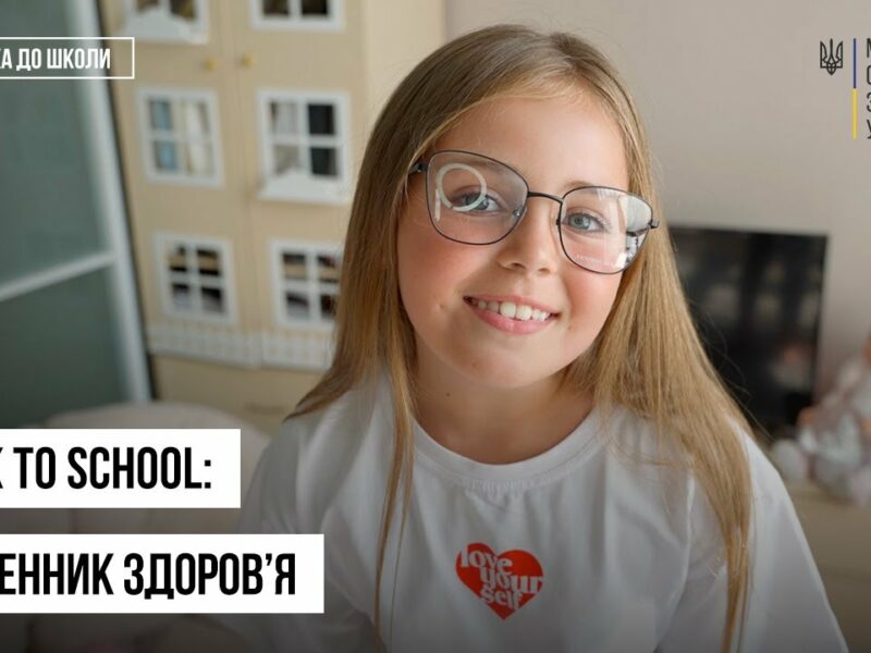 Здоровий старт навчального року