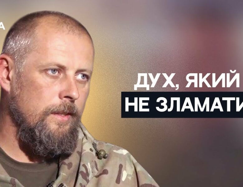 Справжнє лідерство на фронті: з чого починається довіра бійців | Не може інакше