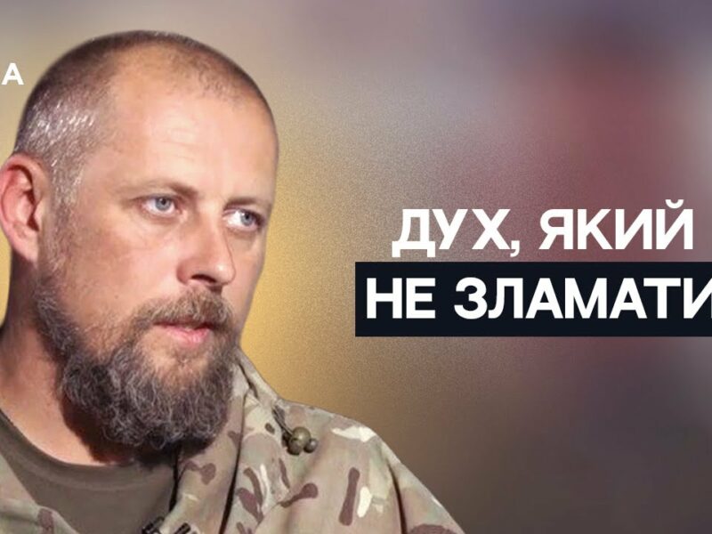 Справжнє лідерство на фронті: з чого починається довіра бійців | Не може інакше