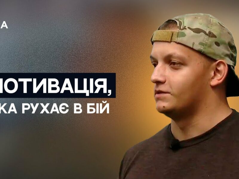 Від Майдану до штурмового полку: історія воїна і добровольця | Не може інакше