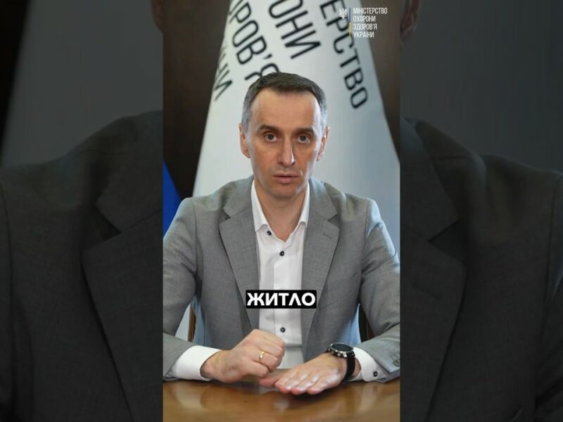 Забезпечення житлом медиків