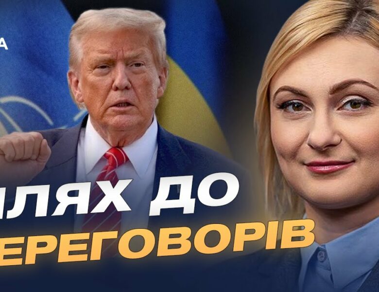 Як Україна бачить мир: гарантії безпеки та справедливість | Євгенія Кравчук