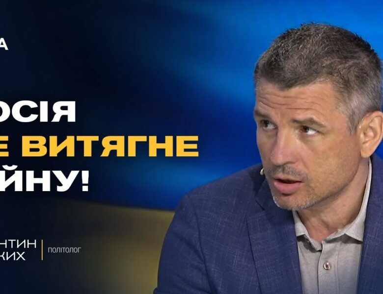 Путіна треба ПРИМУСИТИ до миру! Валентин Гладких про роль США, Китаю та Індії у війні
