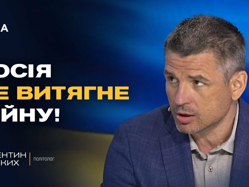 Путіна треба ПРИМУСИТИ до миру! Валентин Гладких про роль США, Китаю та Індії у війні