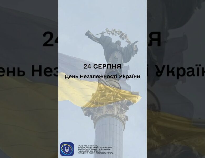 #shorts #незалежність #деньнезалежностіукраїни #нкек #україна #разомдоперемоги