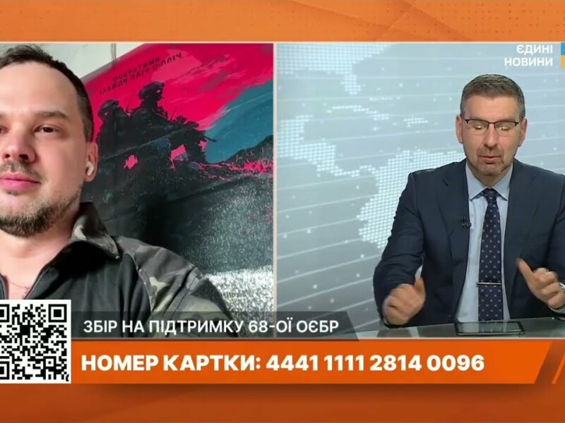 Покровський напрямок: військовий 68-ої ОЄБр “Трай” про тактику ворога та потреби фронту.