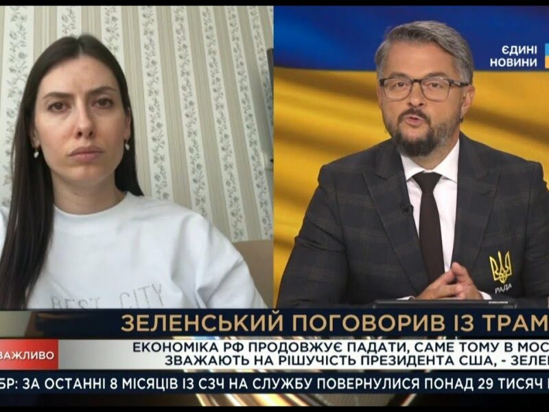 Зеленський і Трамп: що означає ця розмова для майбутнього України | Марія Мезенцева-Федоренко