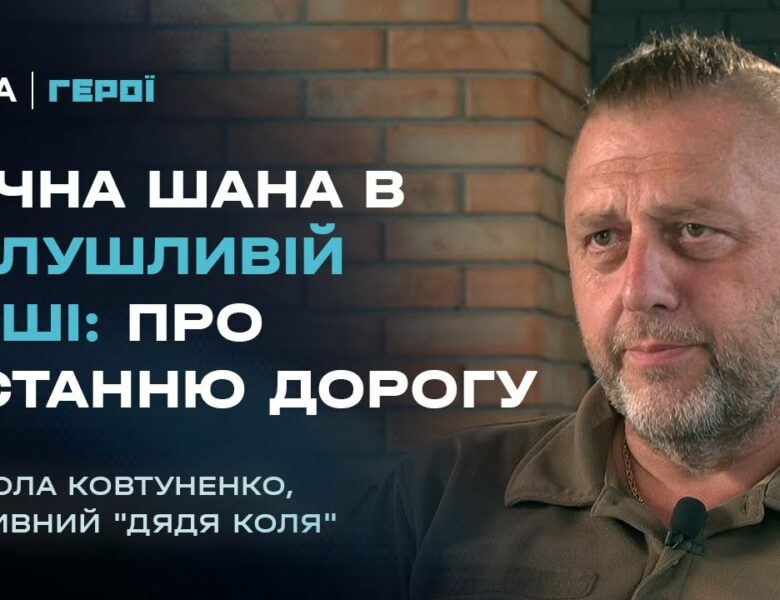 Провідник душ: Як Дядя Коля дає останню шану полеглим воїнам | Герої