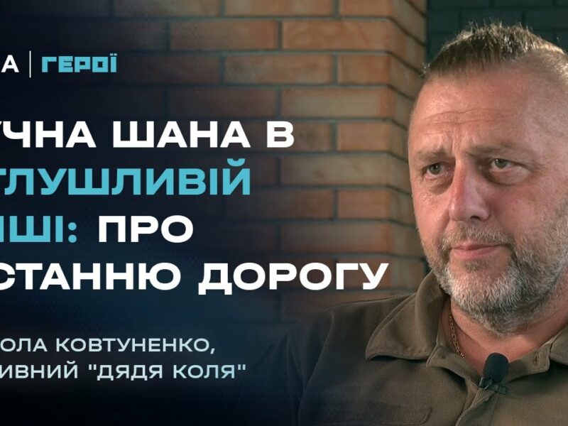 Провідник душ: Як Дядя Коля дає останню шану полеглим воїнам | Герої