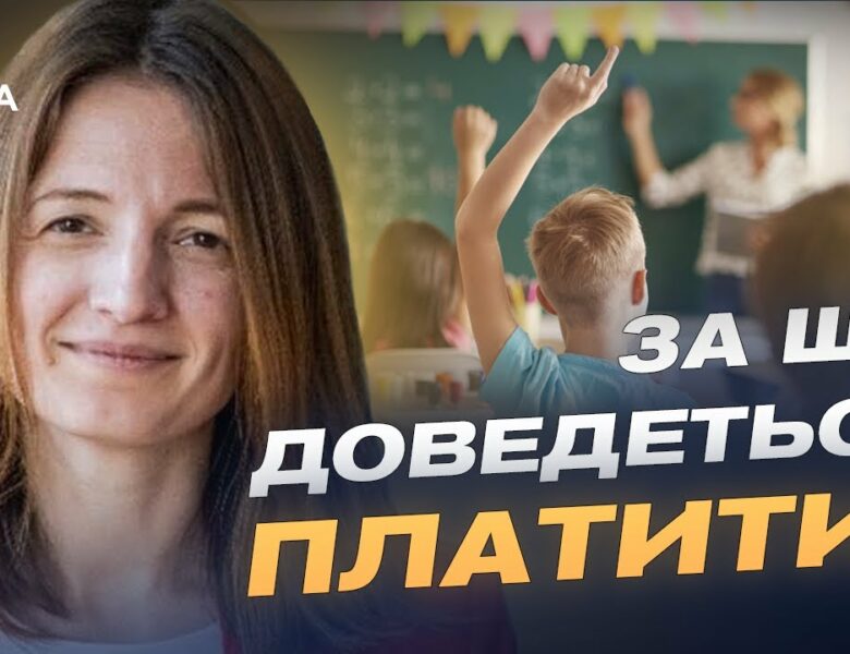Платні послуги в дитсадках: що змінюється для батьків та дітей | Анастасія Коновалова