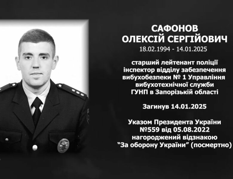 #назавжди_в_строю: Сафонов Олексій Сергійович