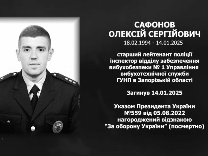 #назавжди_в_строю: Сафонов Олексій Сергійович