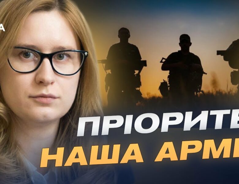 Держбюджет 2025: пріоритет — потреби Сил оборони | Роксолана Підласа