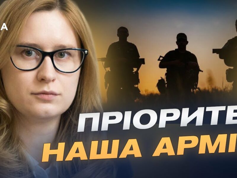 Держбюджет 2025: пріоритет — потреби Сил оборони | Роксолана Підласа