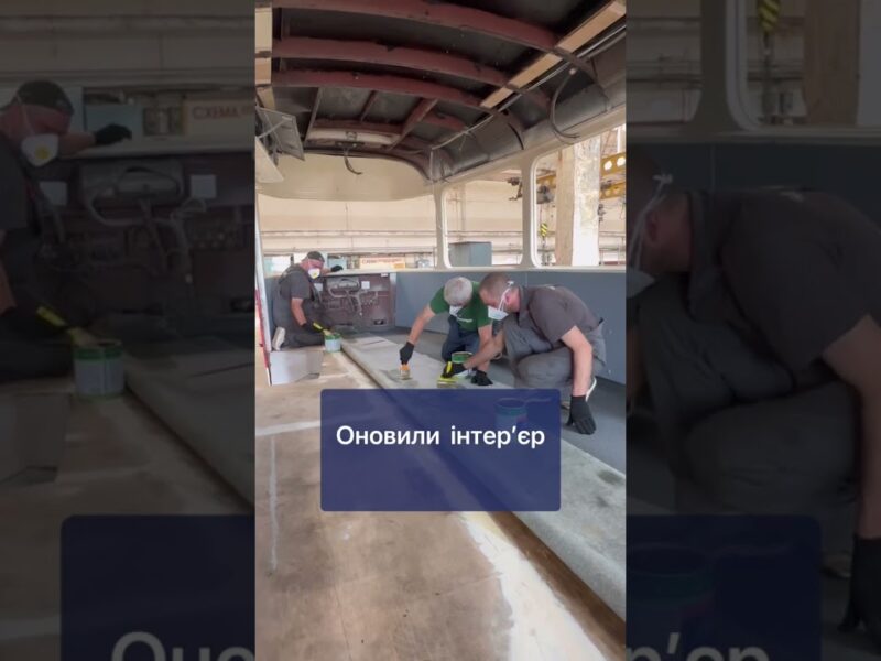 У Дарницькому депо КП “Київпастранс” відремонтували вже 3-й трамвай з початку року